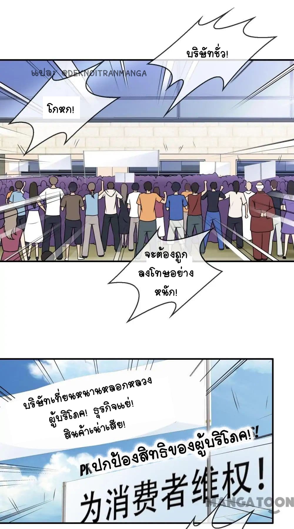 Your Modern White Knight page 2