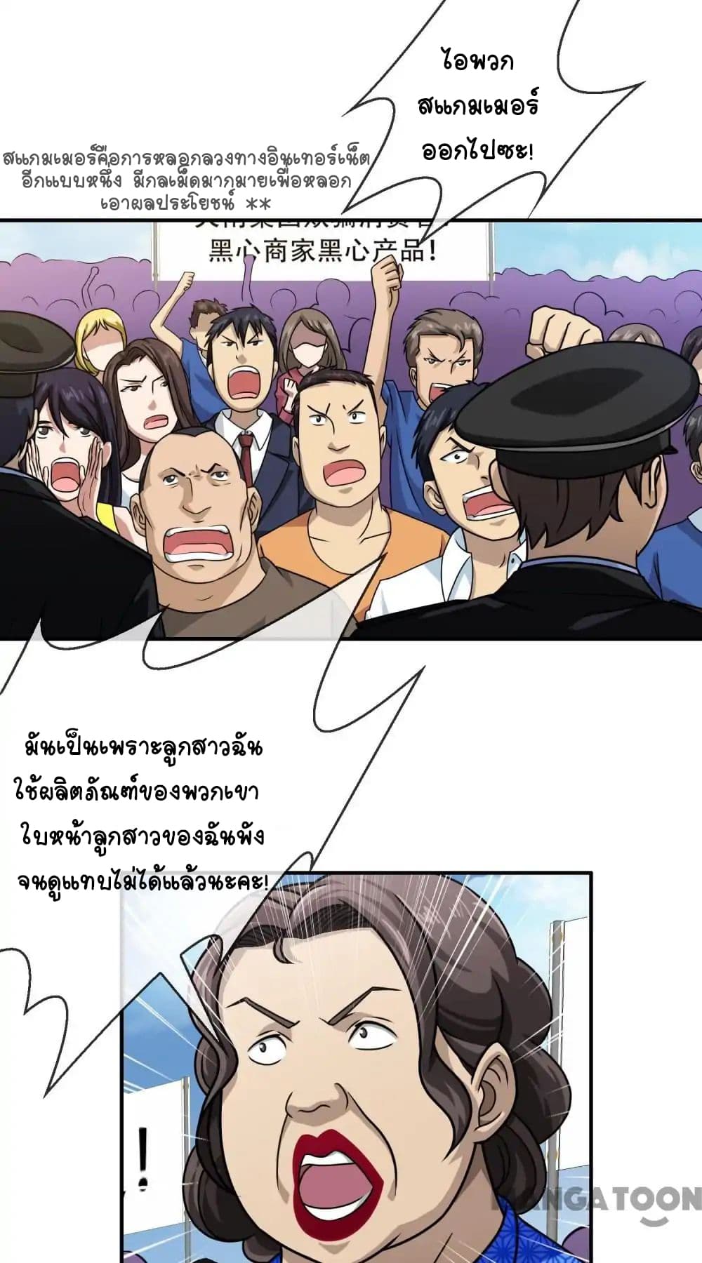 Your Modern White Knight page 3