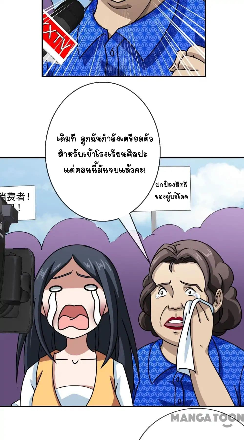 Your Modern White Knight page 4