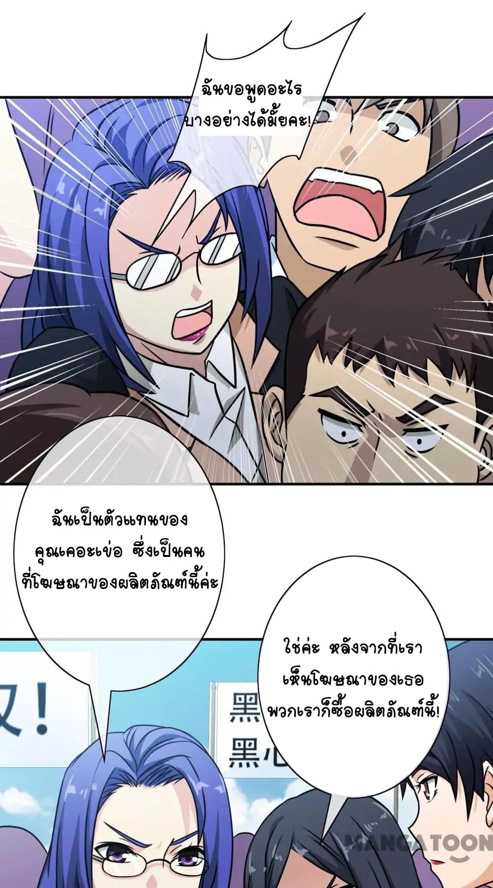 Your Modern White Knight page 6