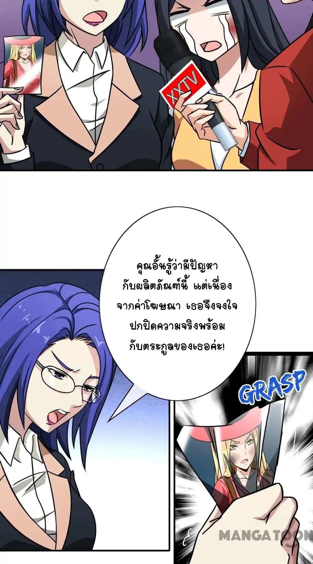 Your Modern White Knight page 7