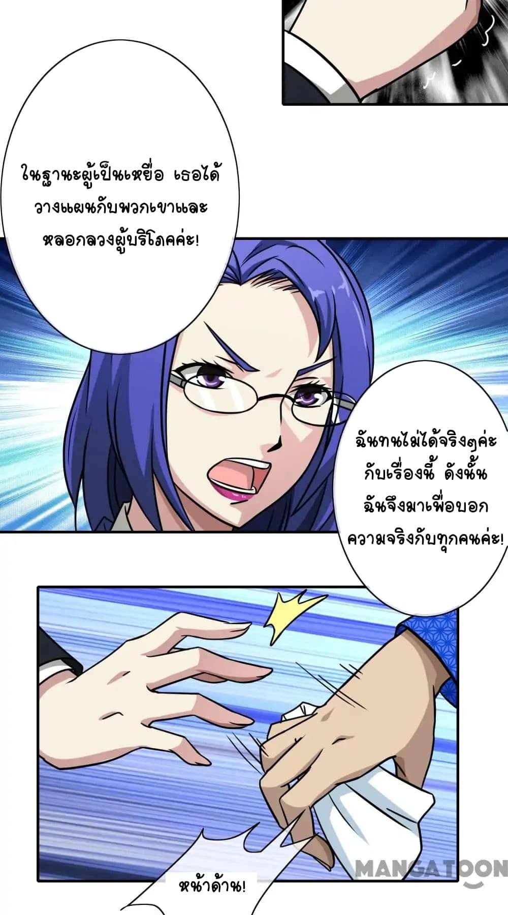 Your Modern White Knight page 8