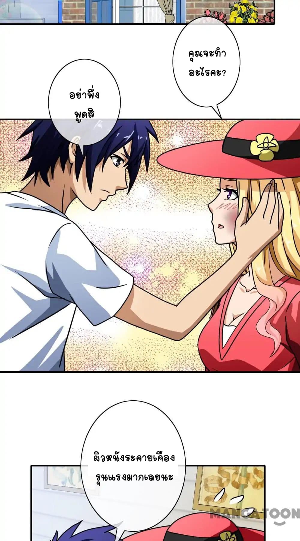 Your Modern White Knight page 11