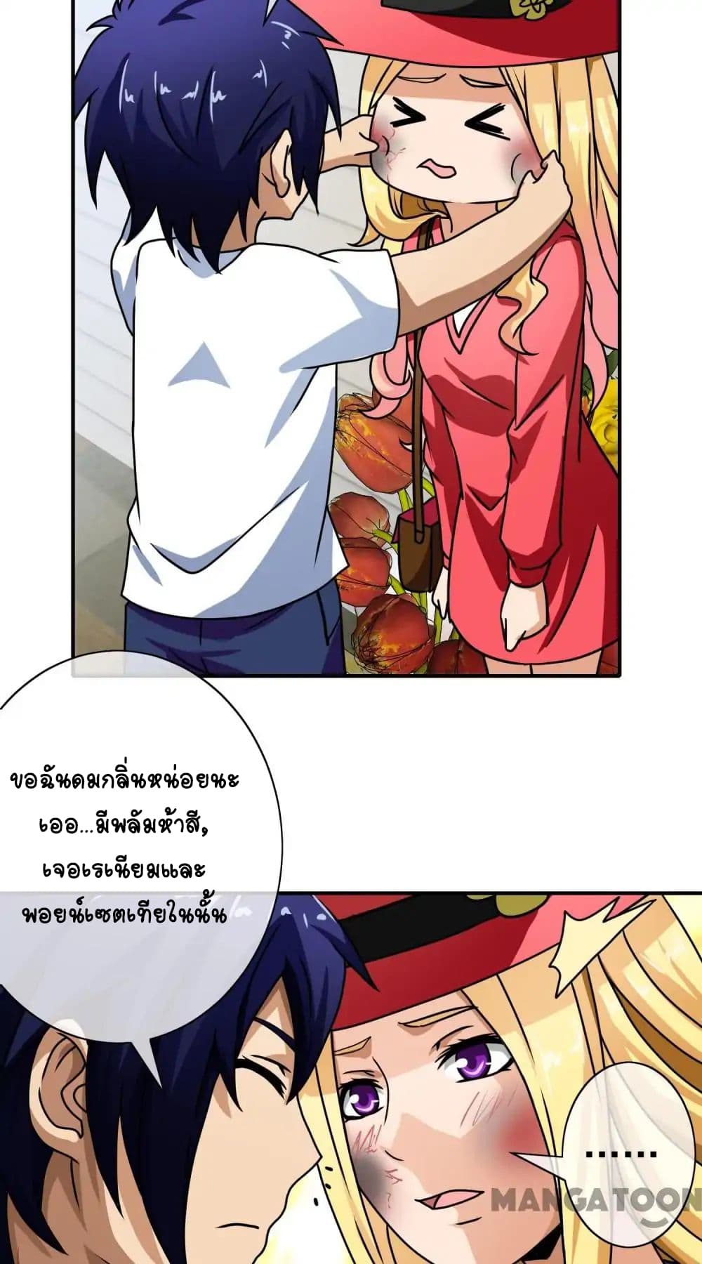 Your Modern White Knight page 12