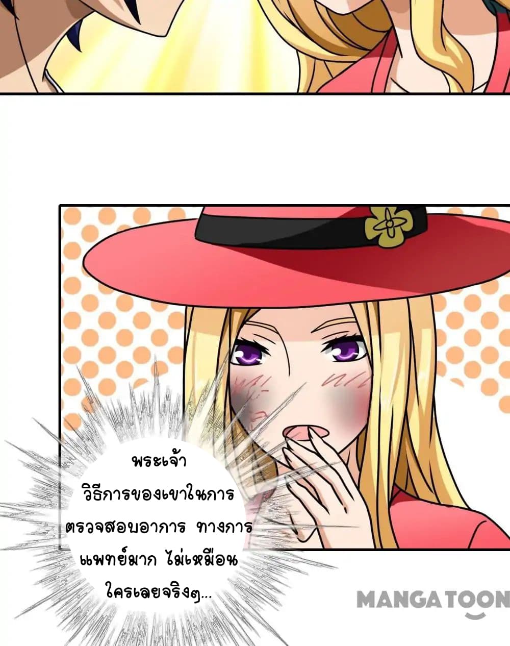 Your Modern White Knight page 13