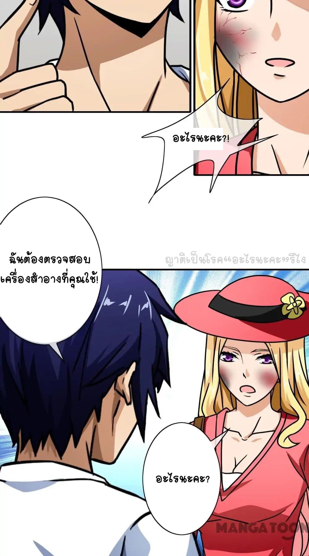 Your Modern White Knight page 15