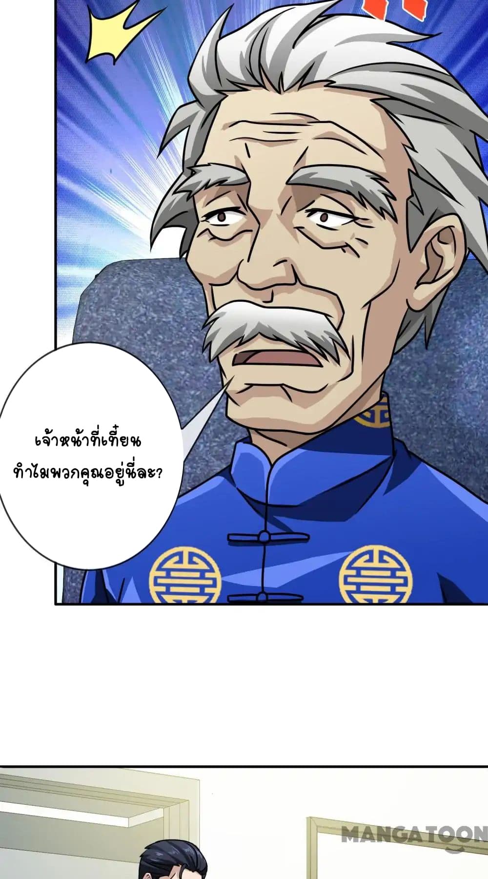 Your Modern White Knight page 27