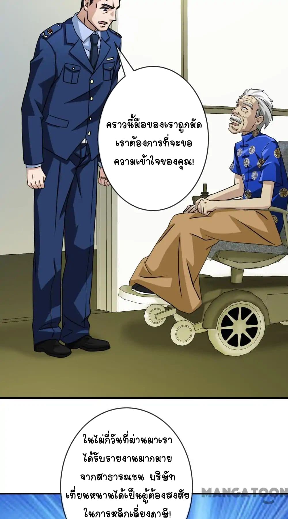 Your Modern White Knight page 28