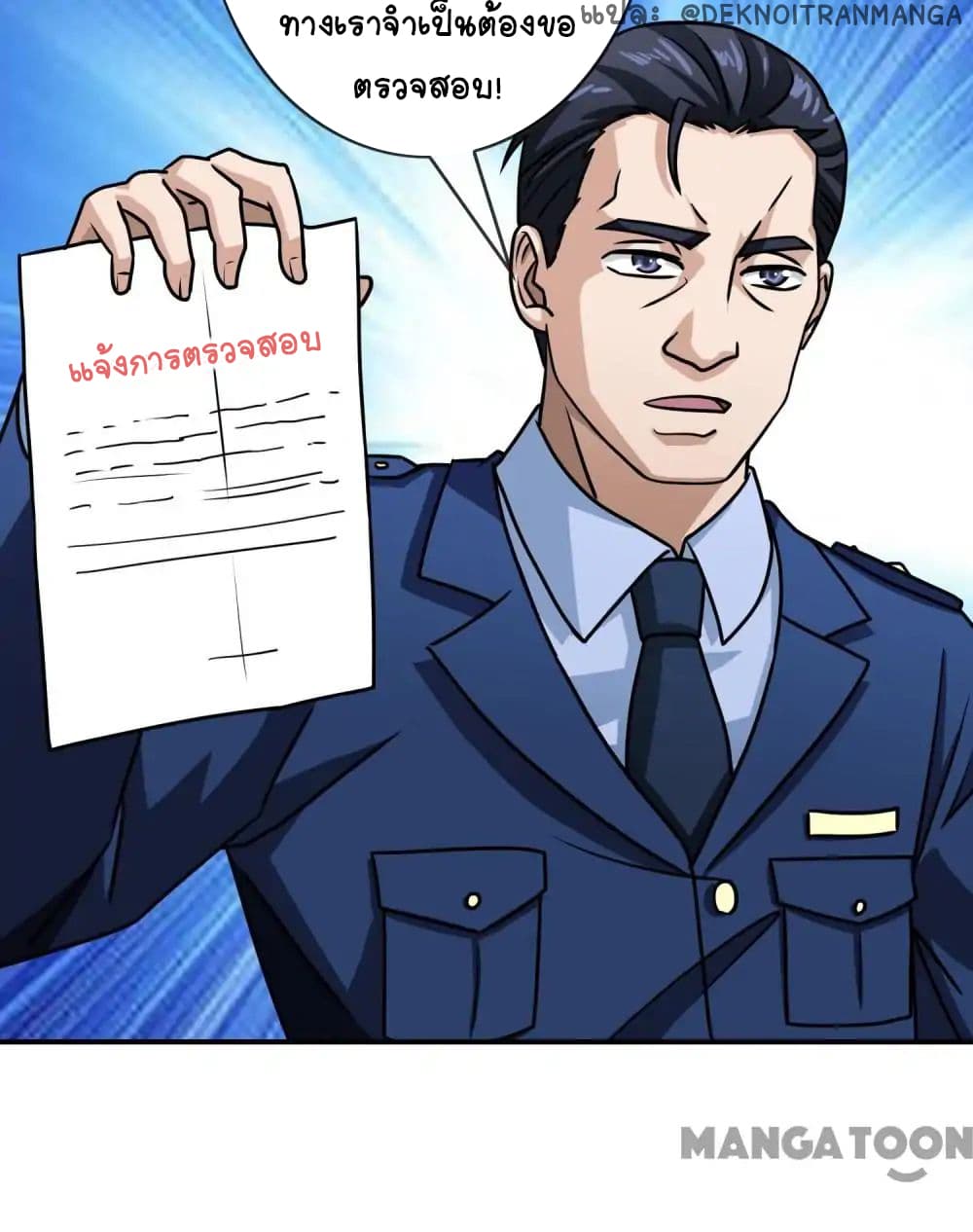 Your Modern White Knight page 29