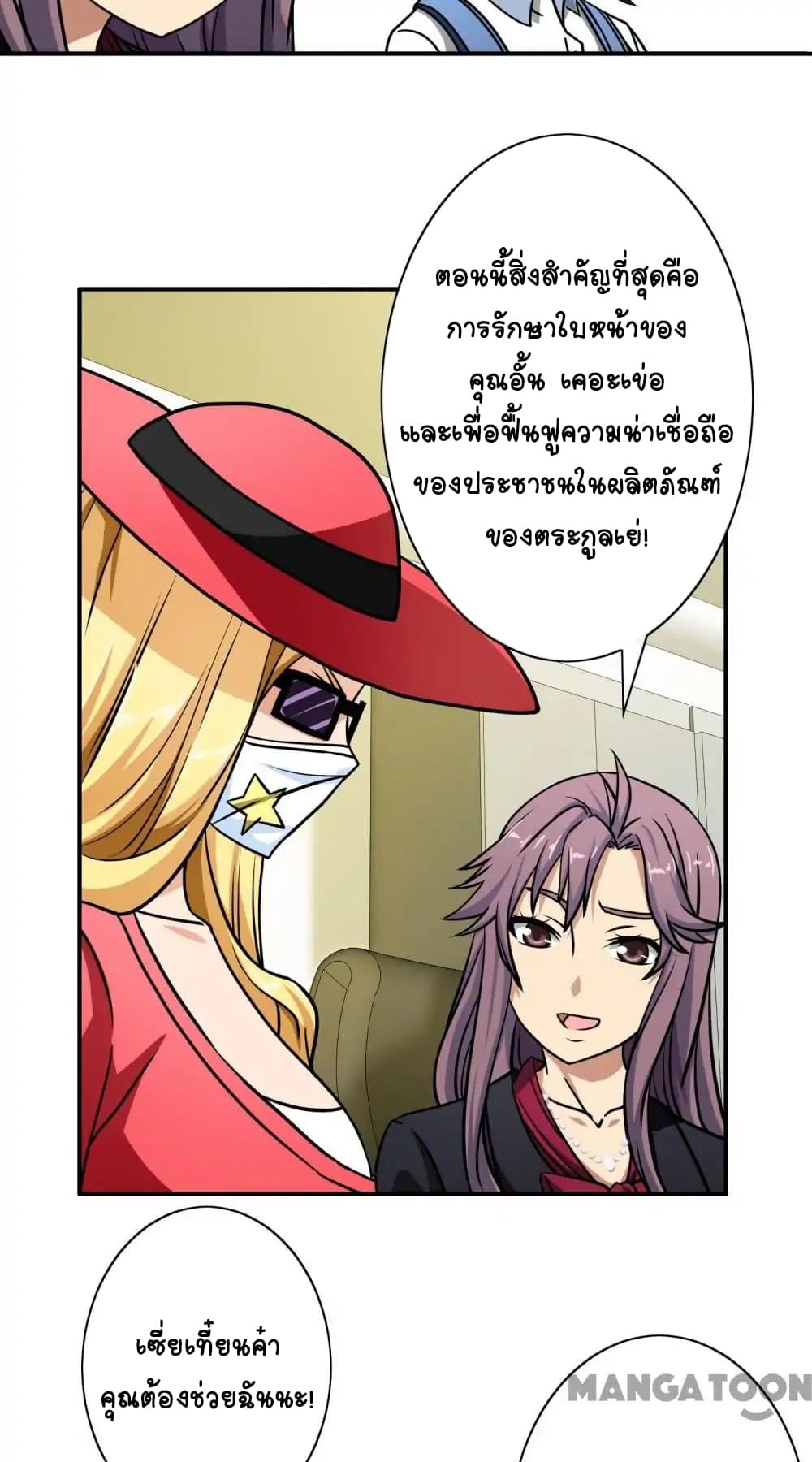 Your Modern White Knight page 3