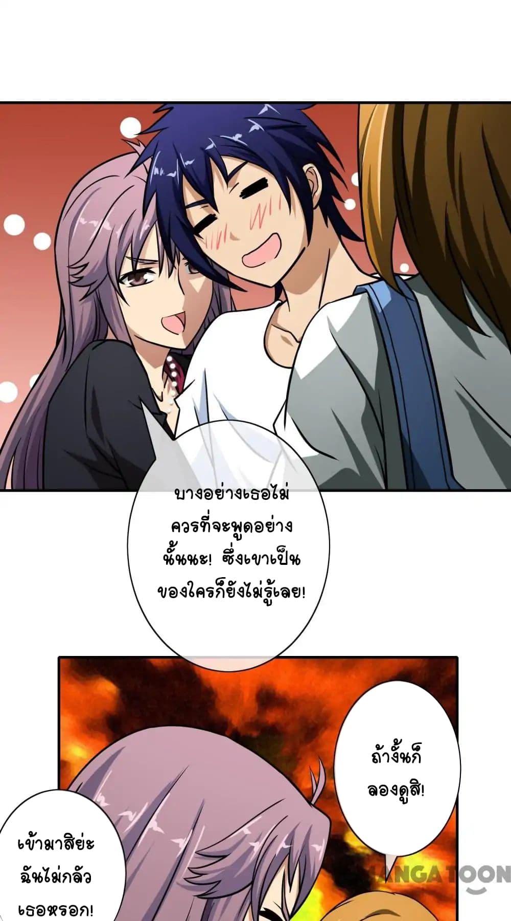 Your Modern White Knight page 6