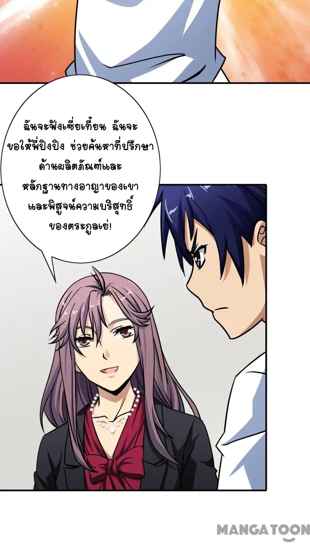 Your Modern White Knight page 8