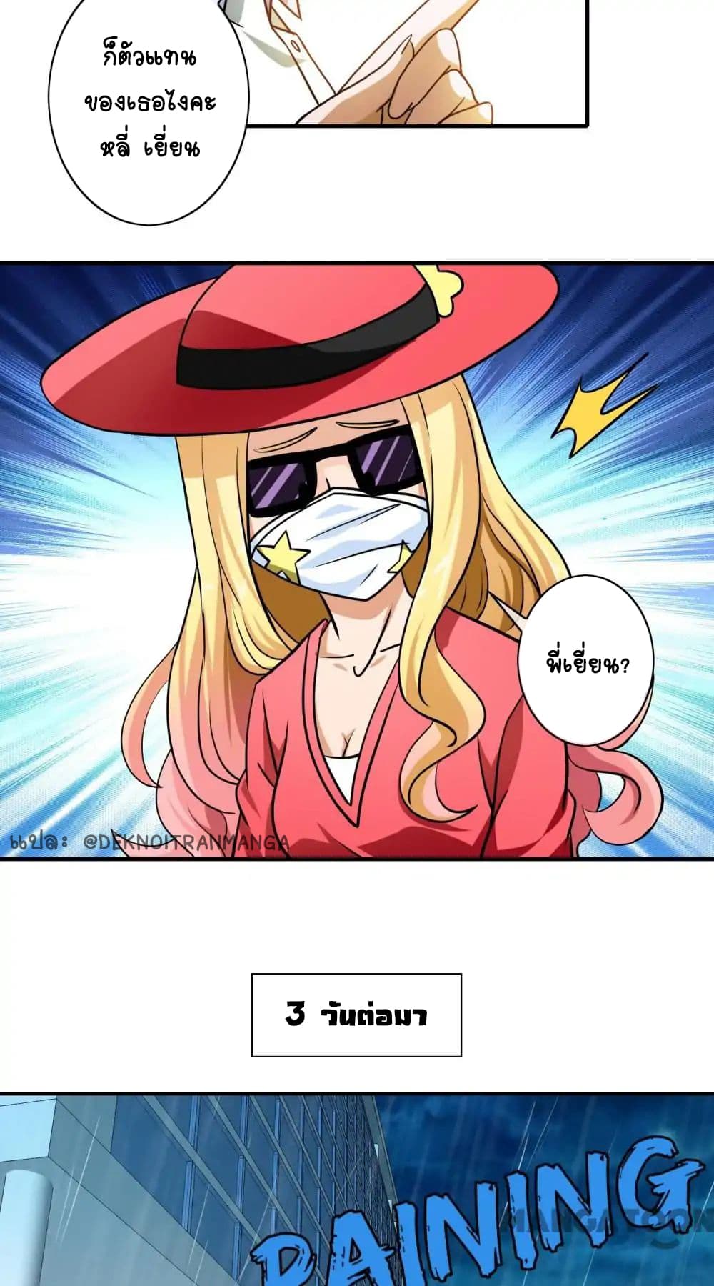 Your Modern White Knight page 11