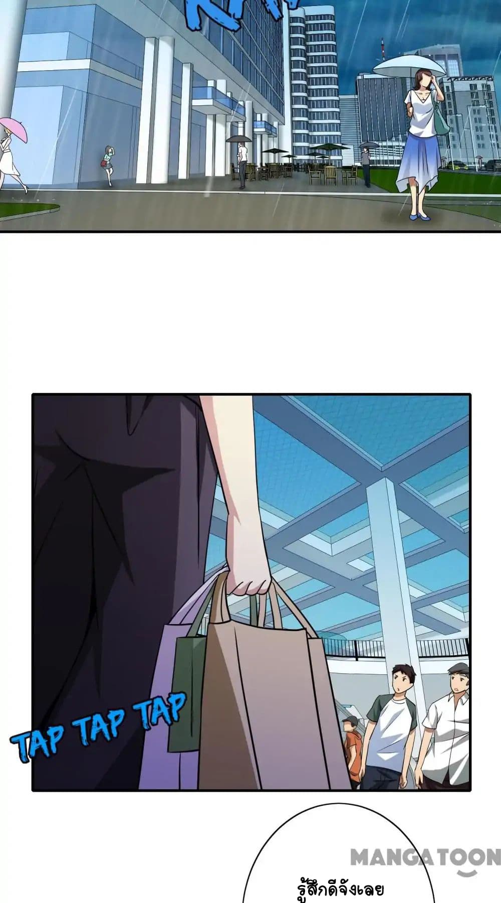 Your Modern White Knight page 12