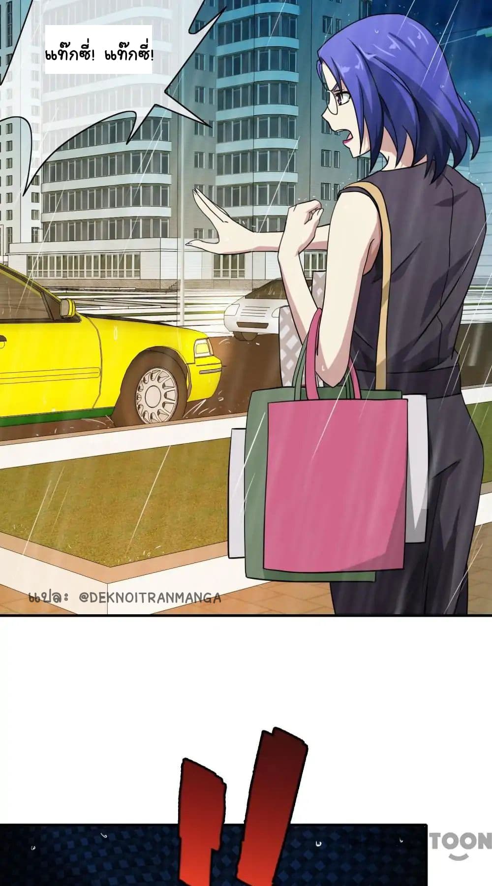 Your Modern White Knight page 15
