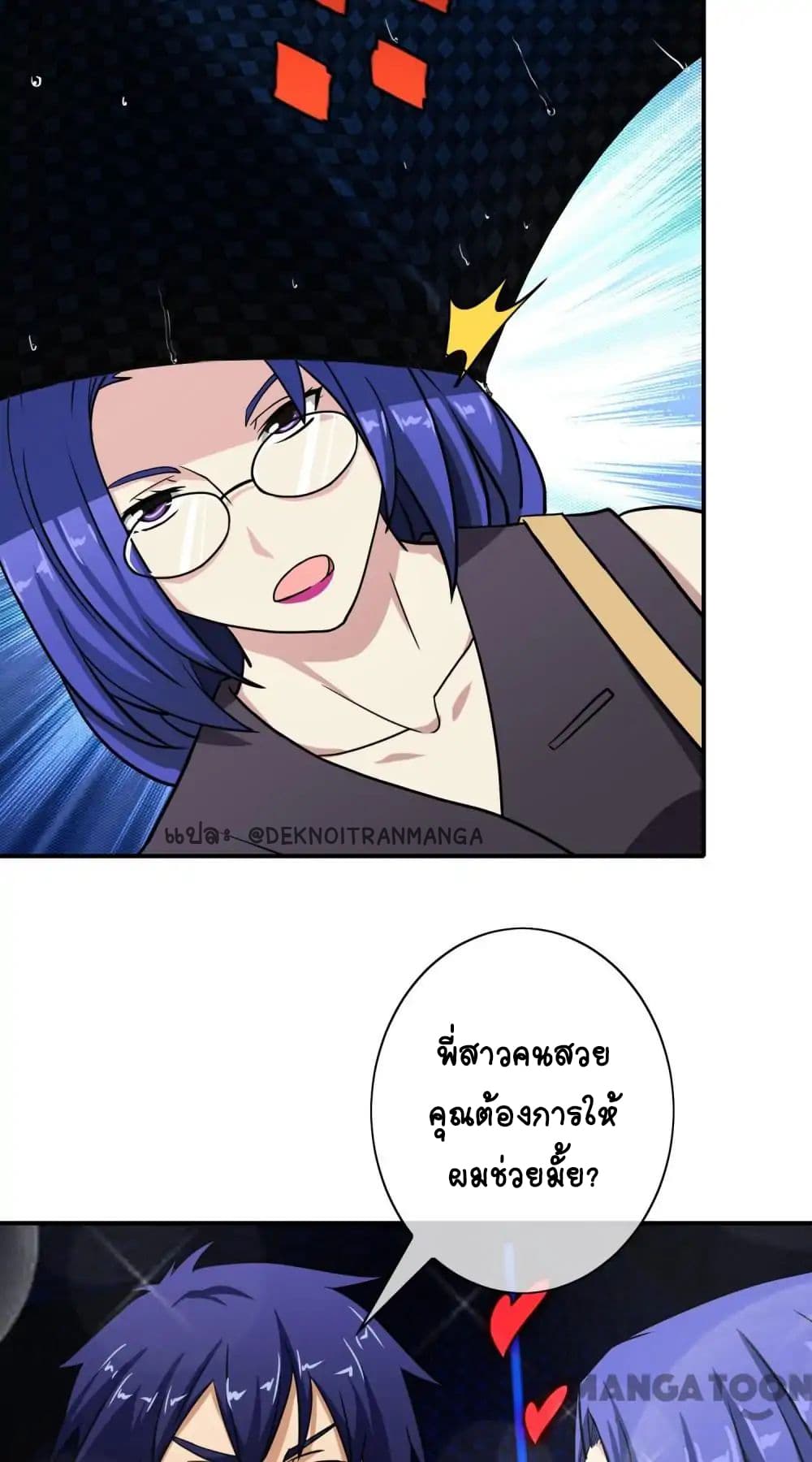 Your Modern White Knight page 16