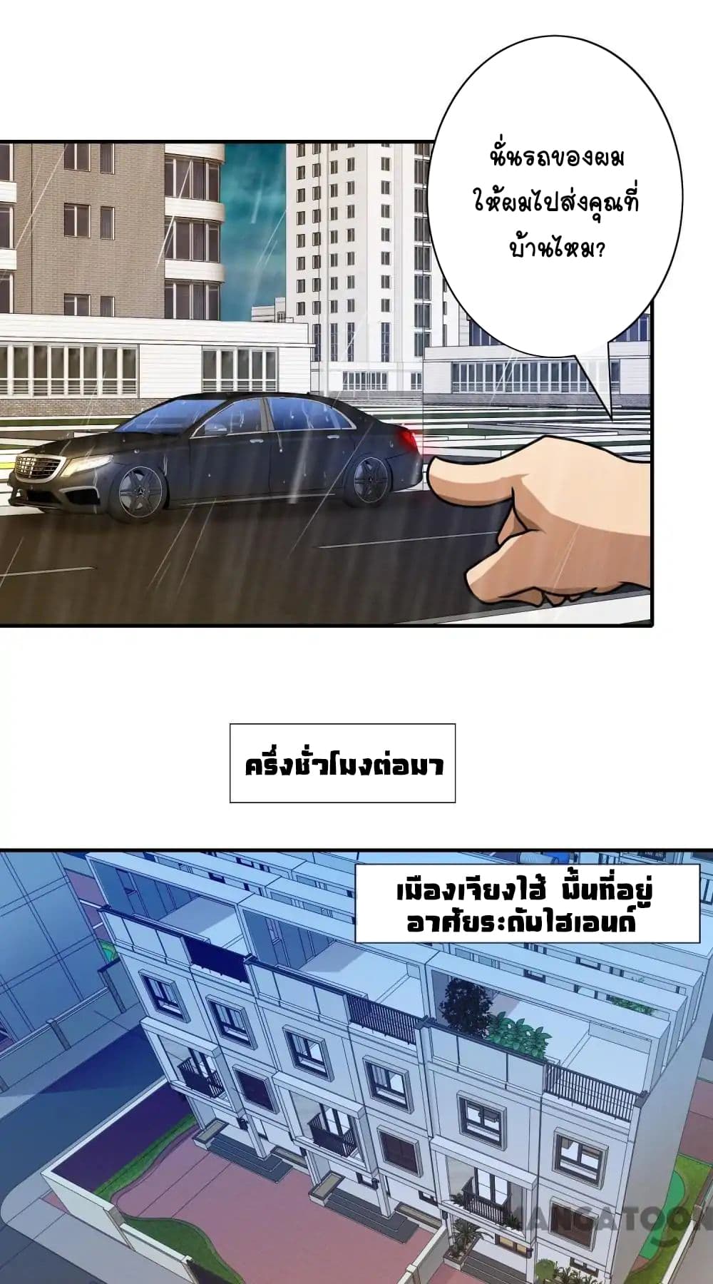 Your Modern White Knight page 18