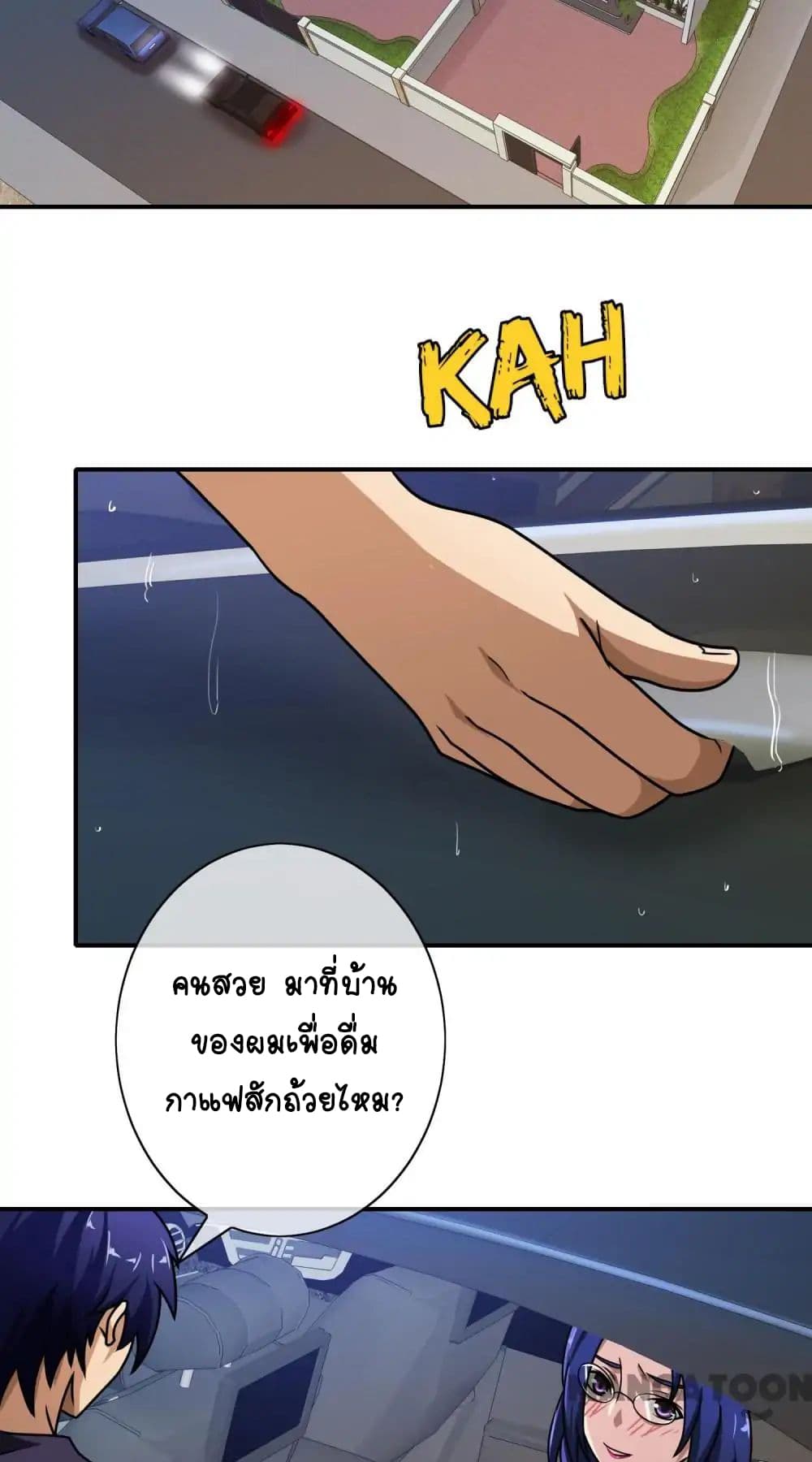 Your Modern White Knight page 19
