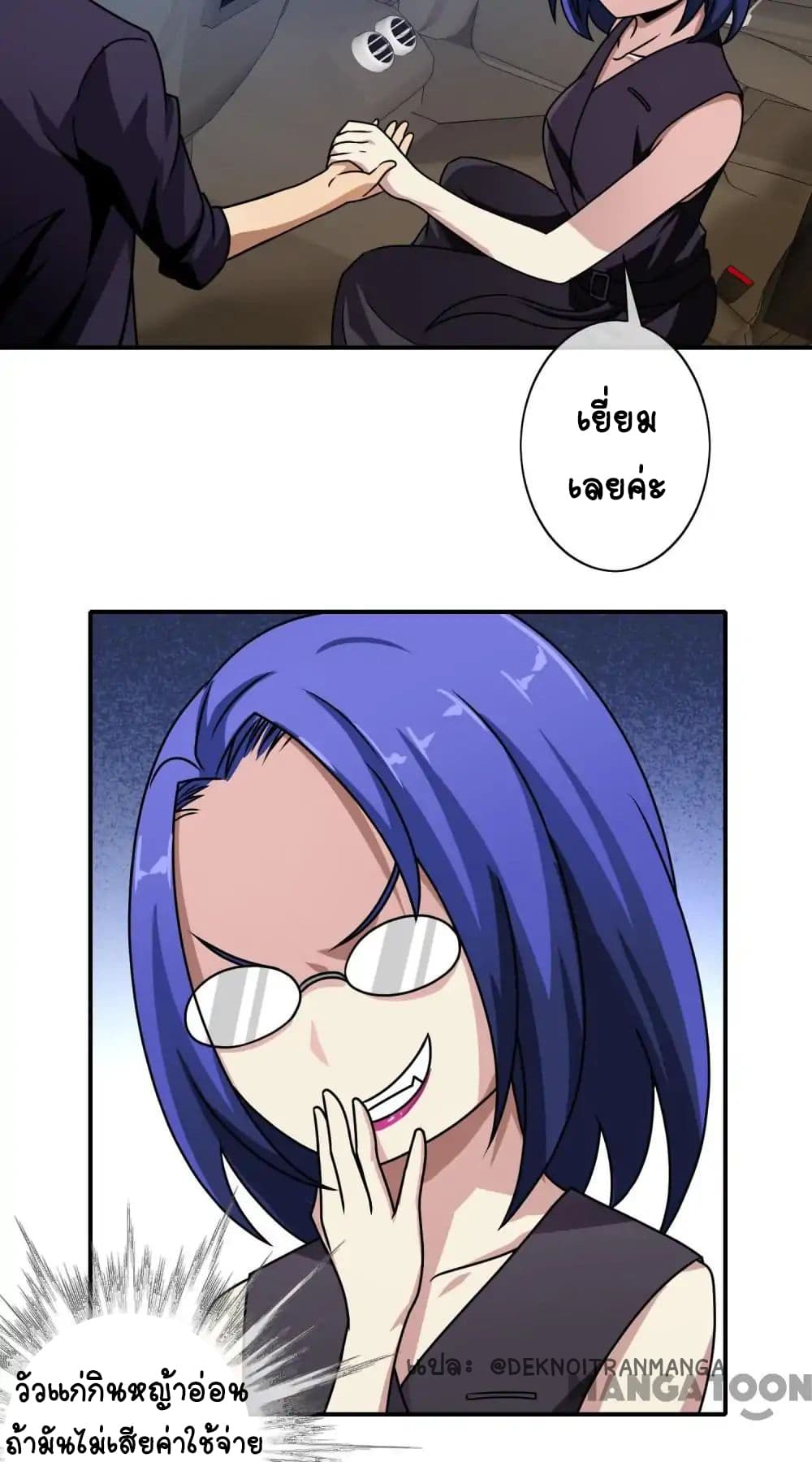 Your Modern White Knight page 20