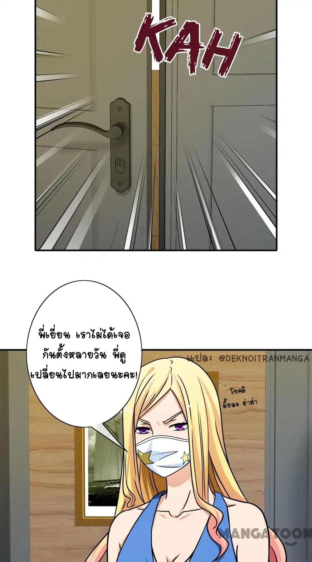 Your Modern White Knight page 23