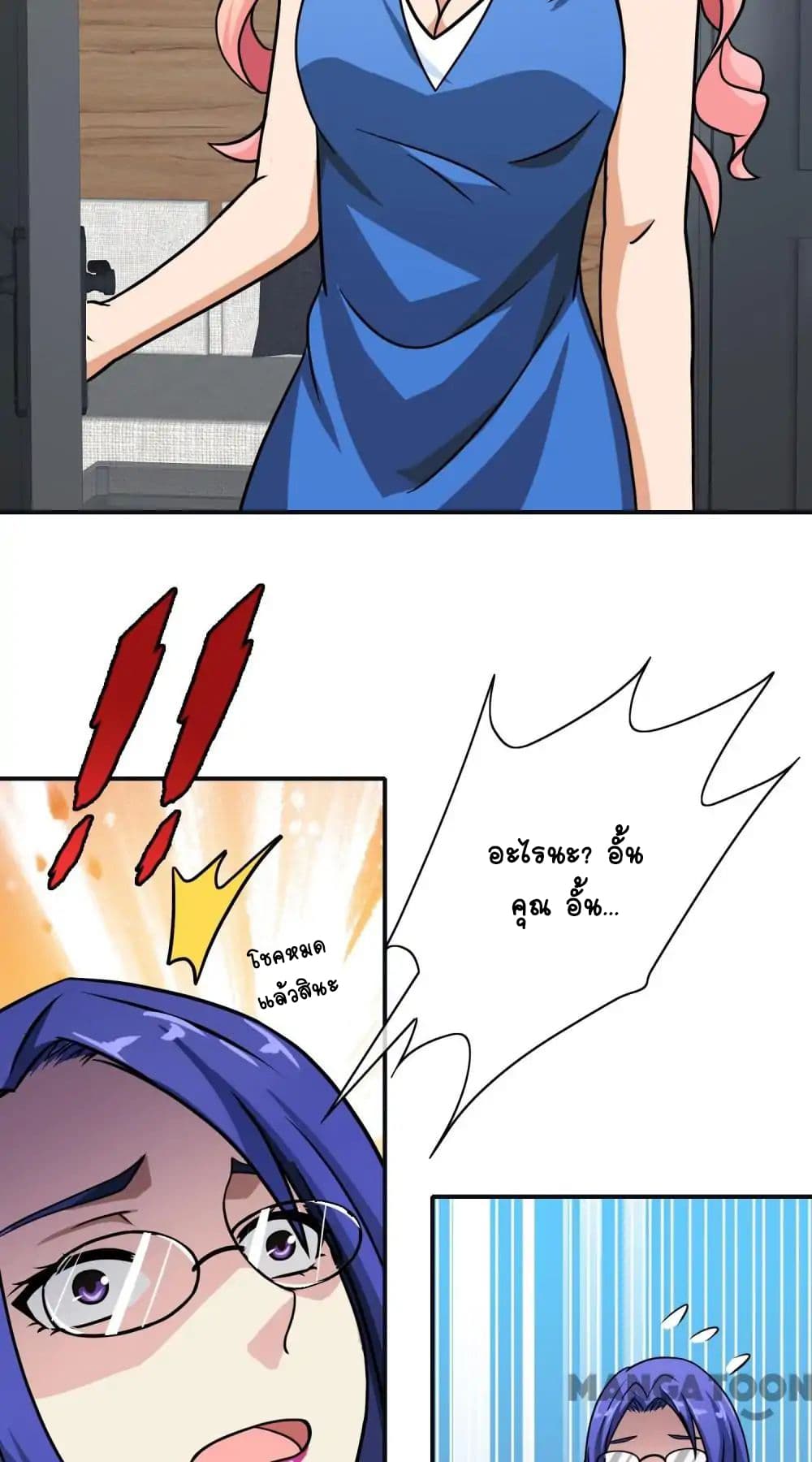 Your Modern White Knight page 24
