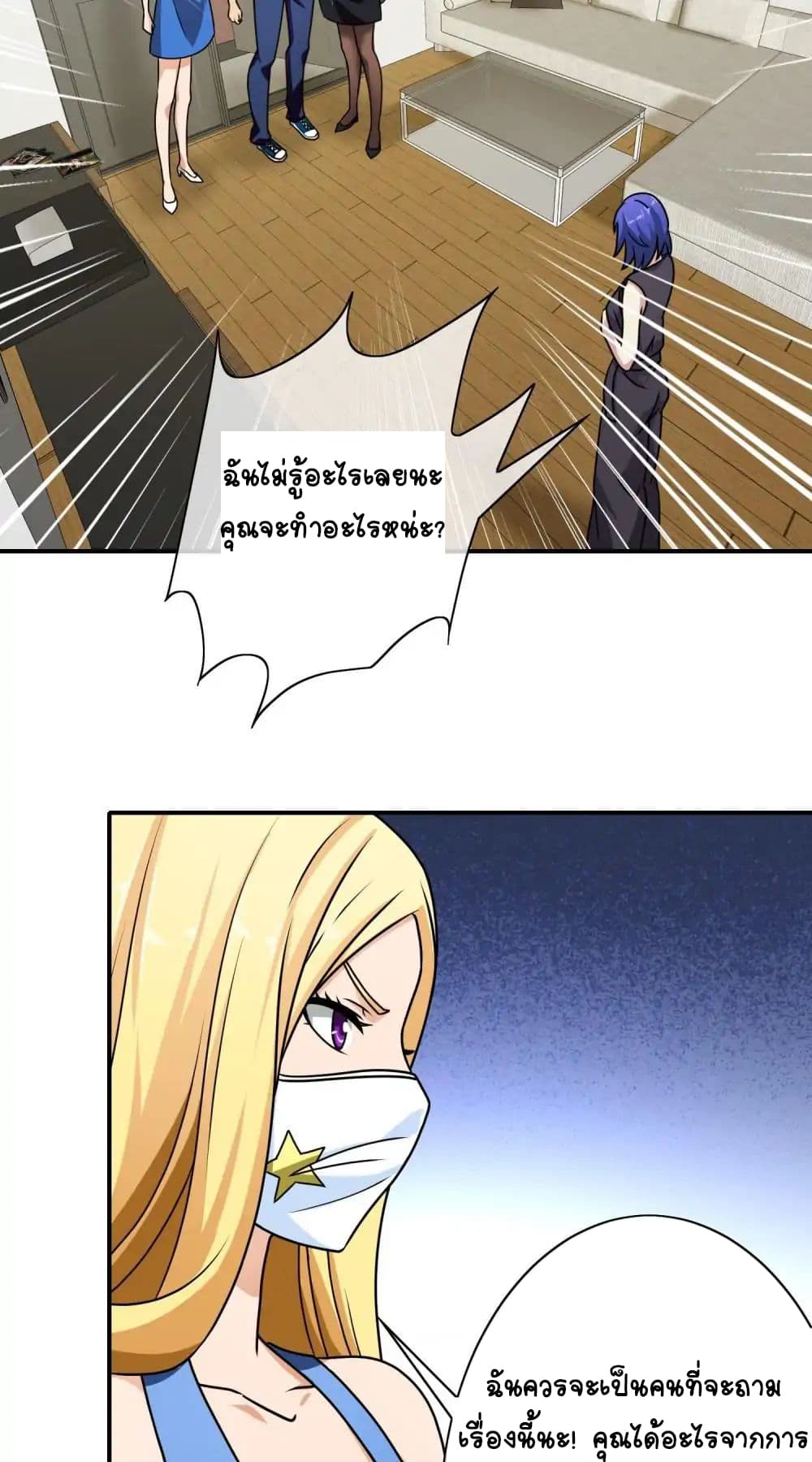 Your Modern White Knight page 27