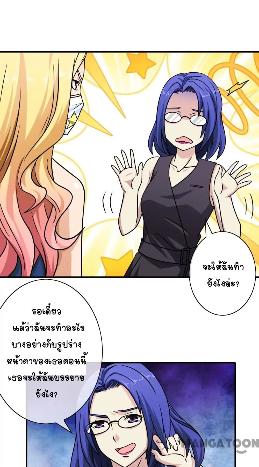 Your Modern White Knight page 2