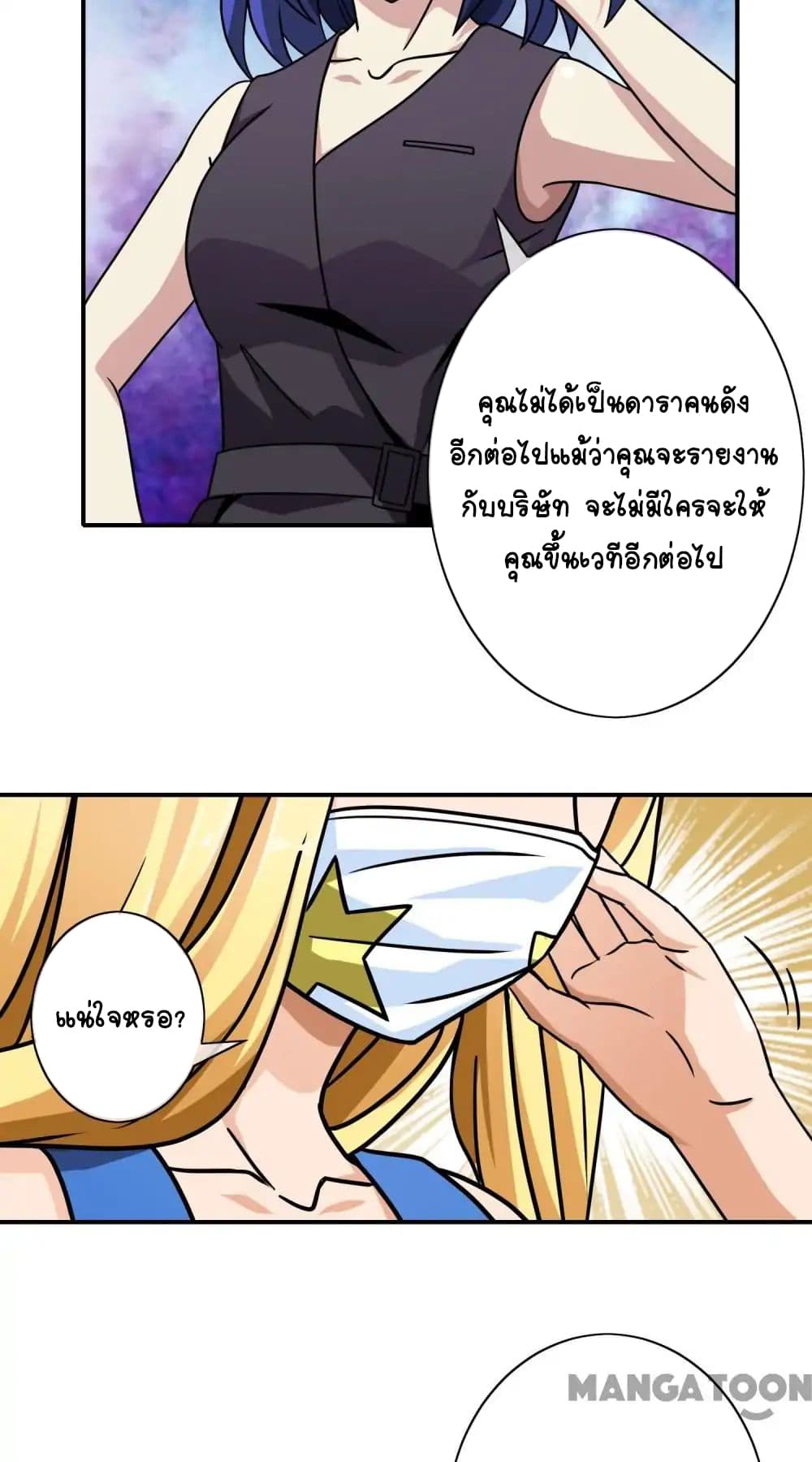 Your Modern White Knight page 3