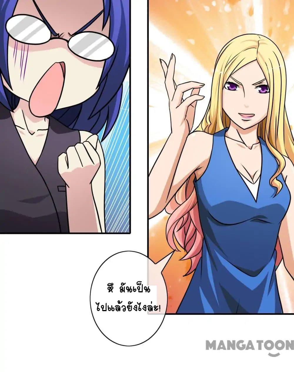 Your Modern White Knight page 5