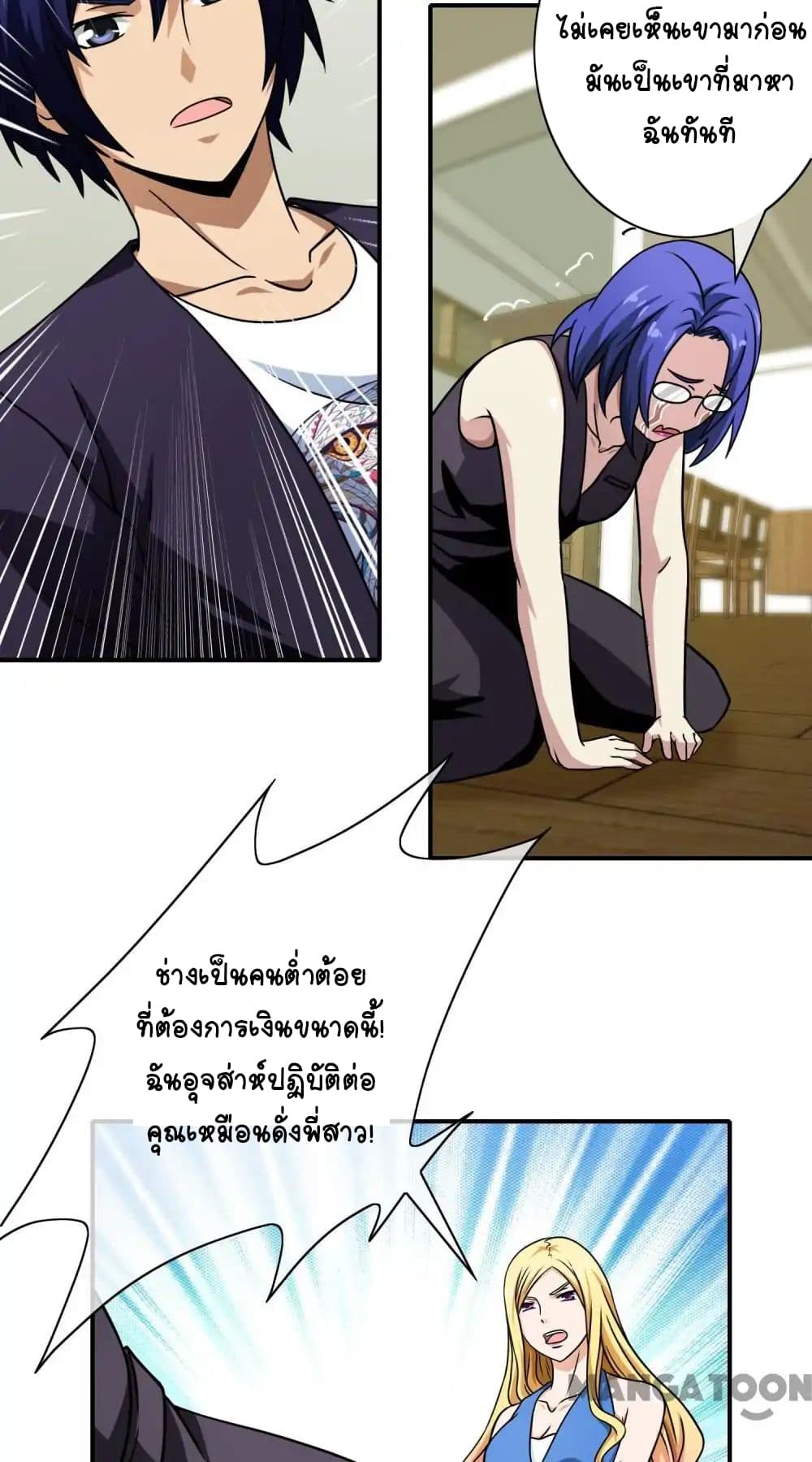 Your Modern White Knight page 11