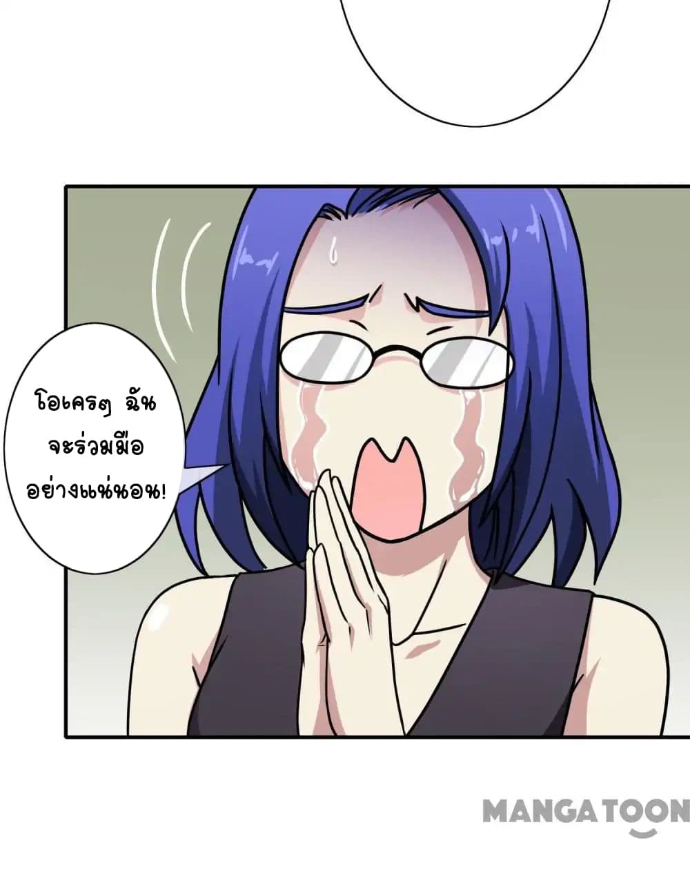 Your Modern White Knight page 13
