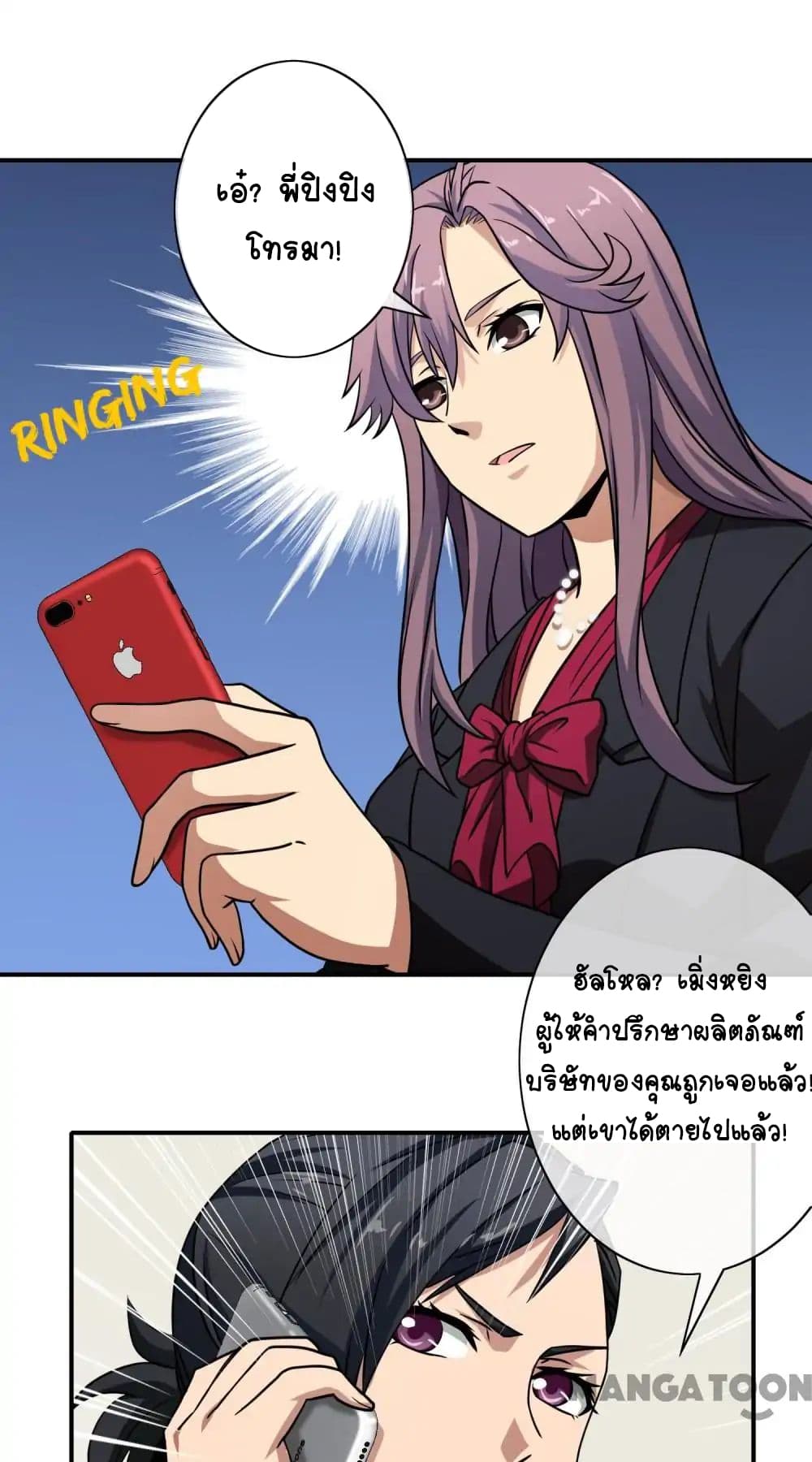 Your Modern White Knight page 14