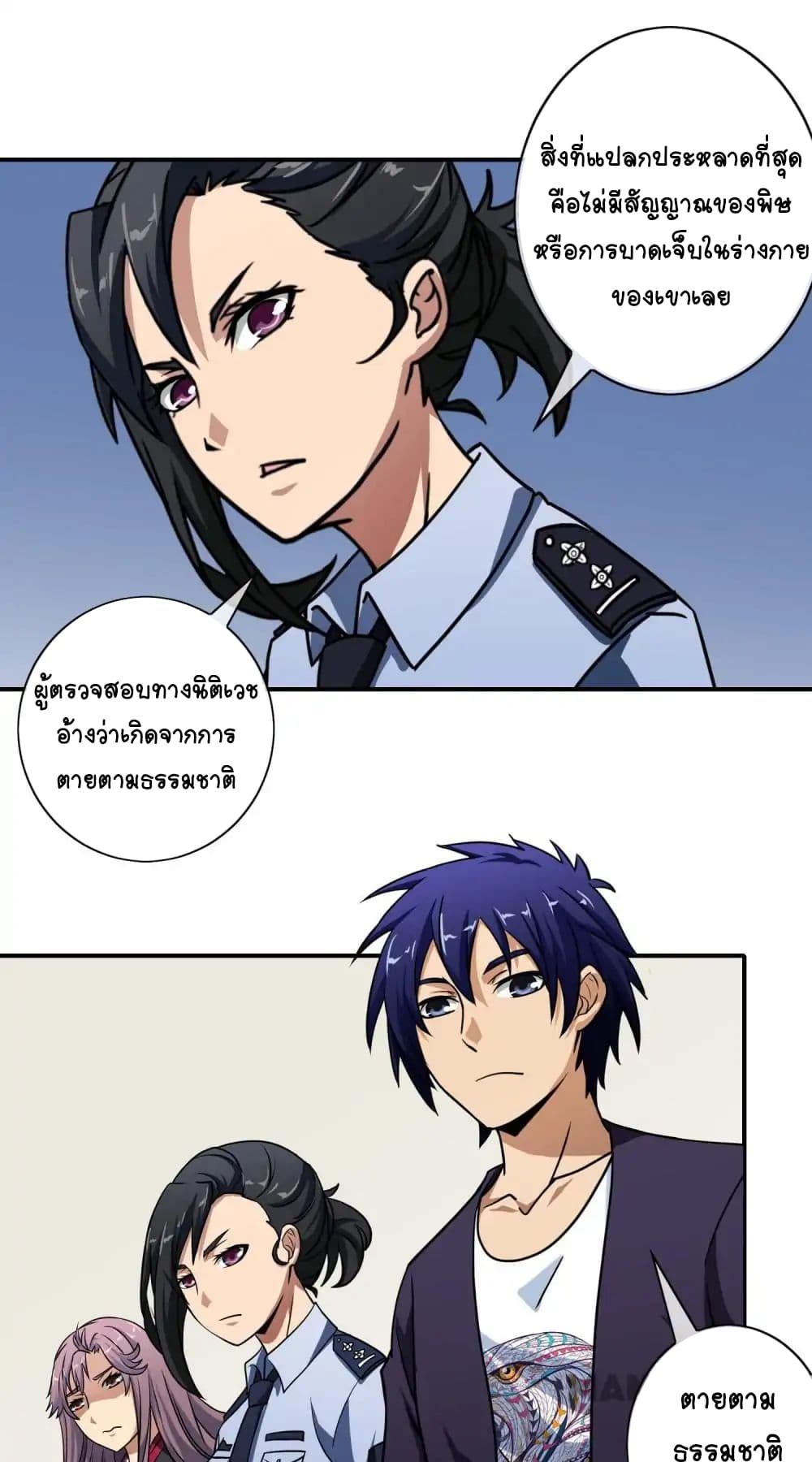 Your Modern White Knight page 18