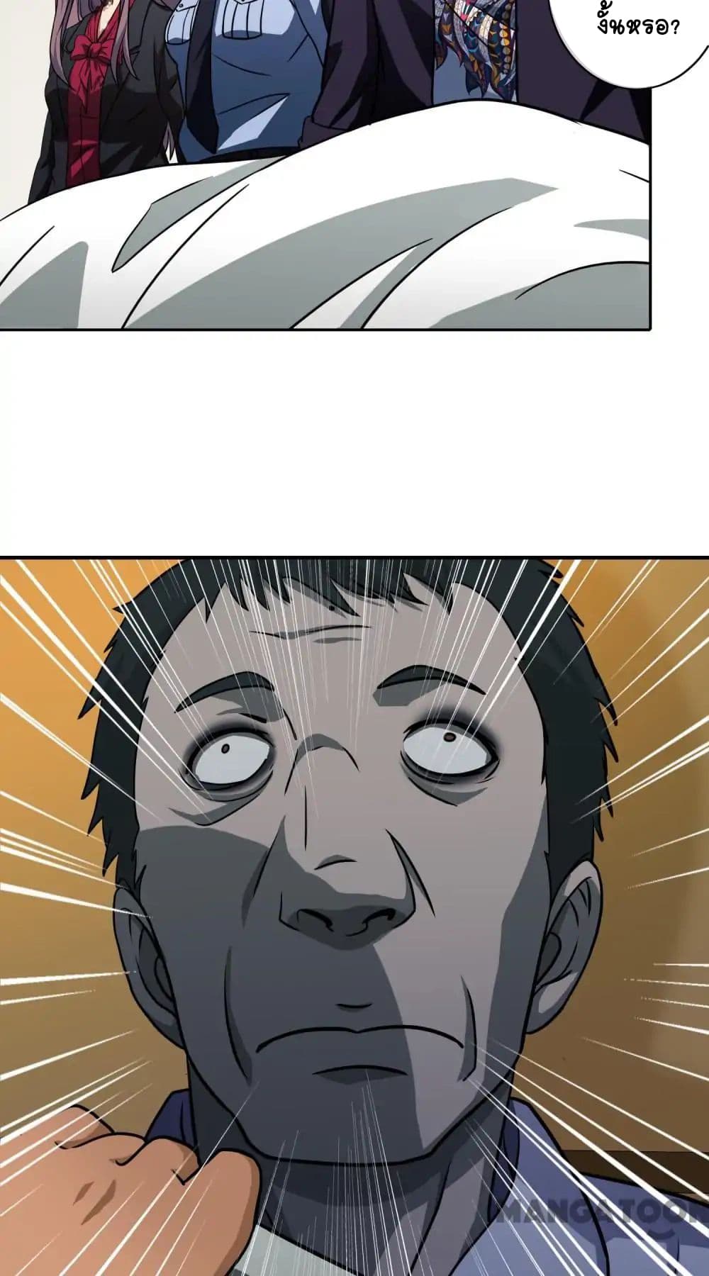 Your Modern White Knight page 19