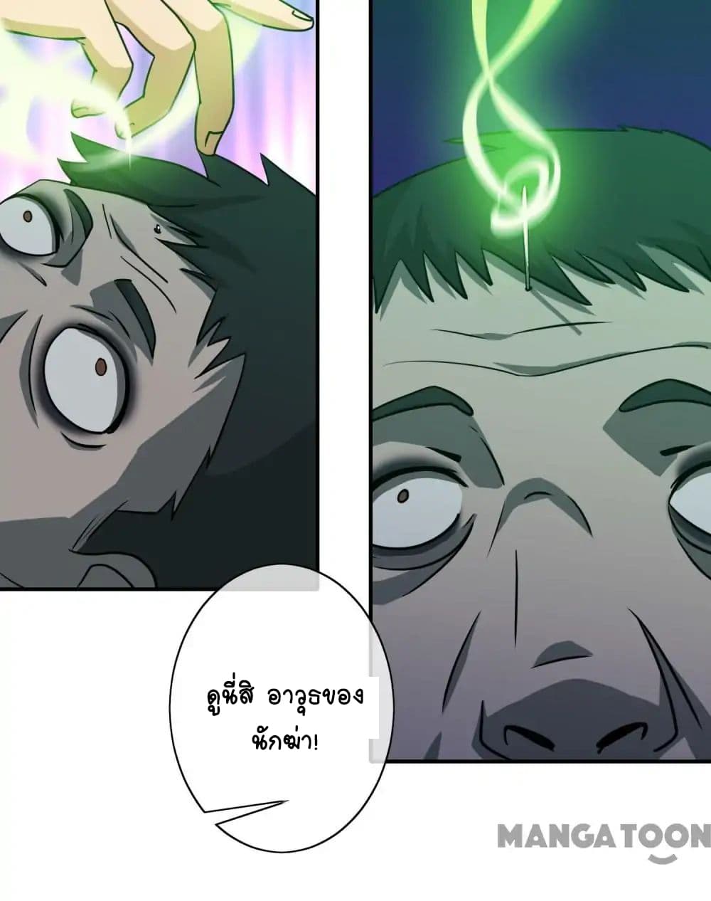 Your Modern White Knight page 21
