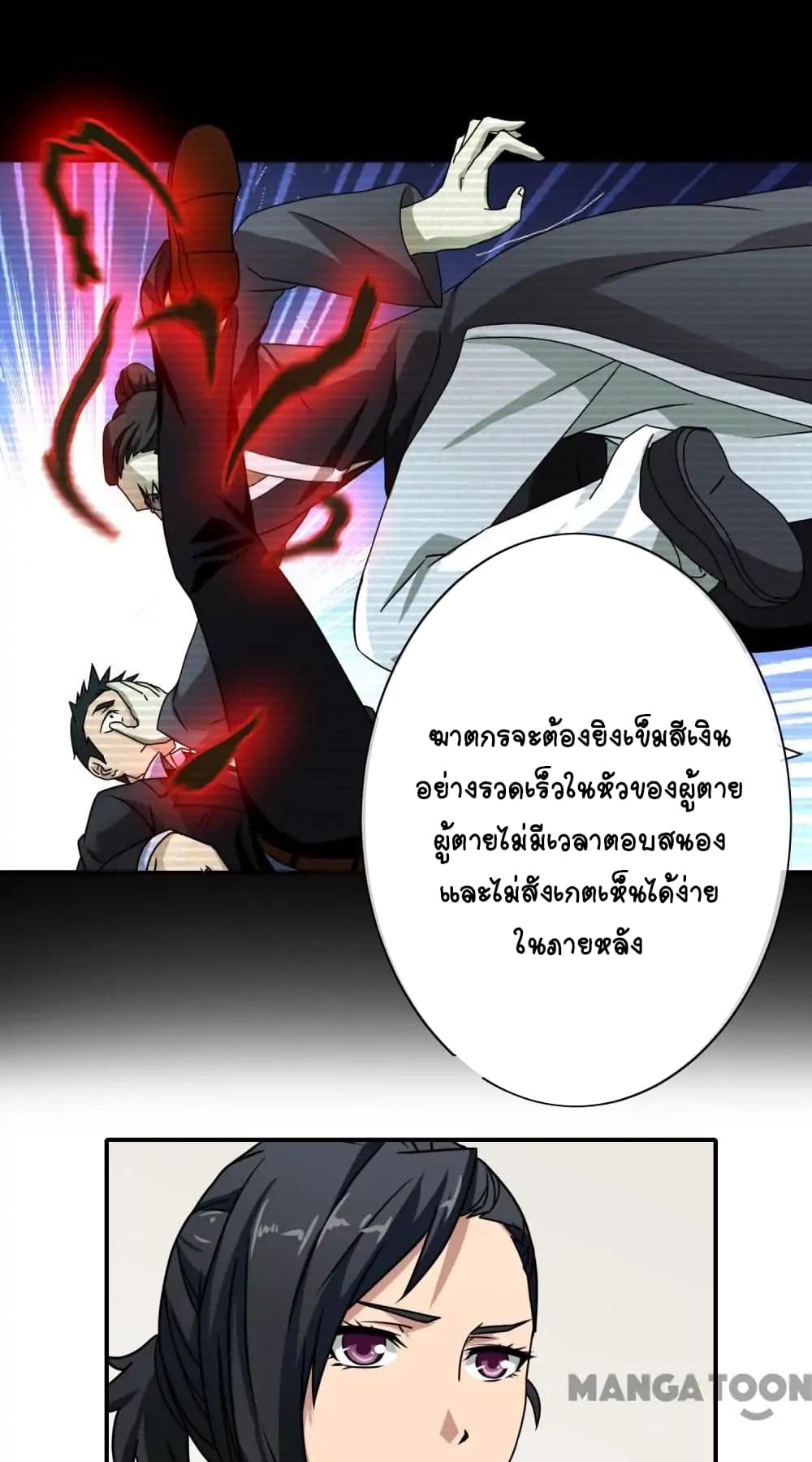 Your Modern White Knight page 22