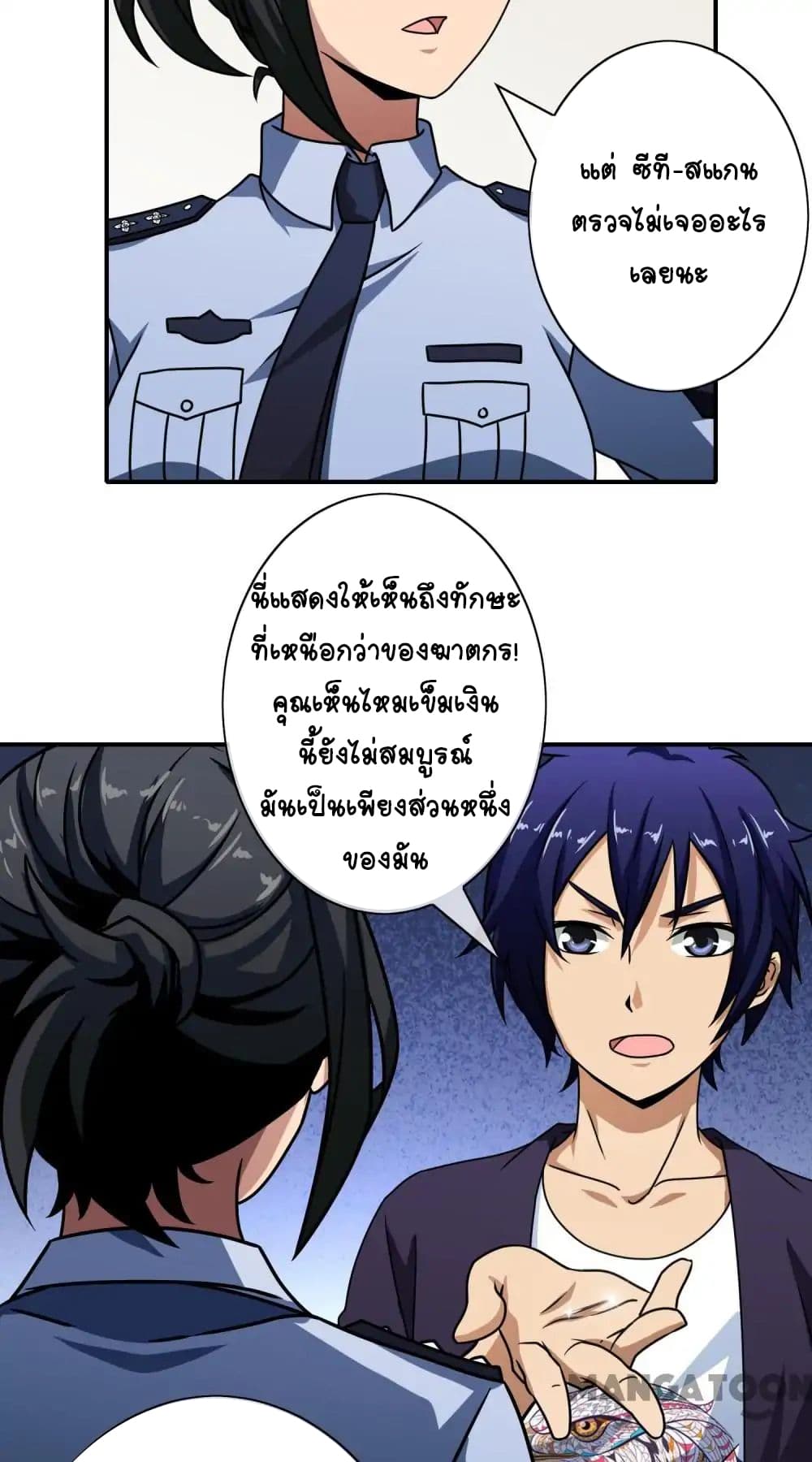 Your Modern White Knight page 23