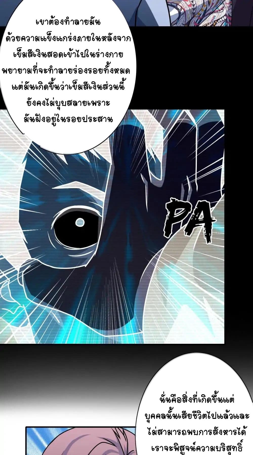 Your Modern White Knight page 24