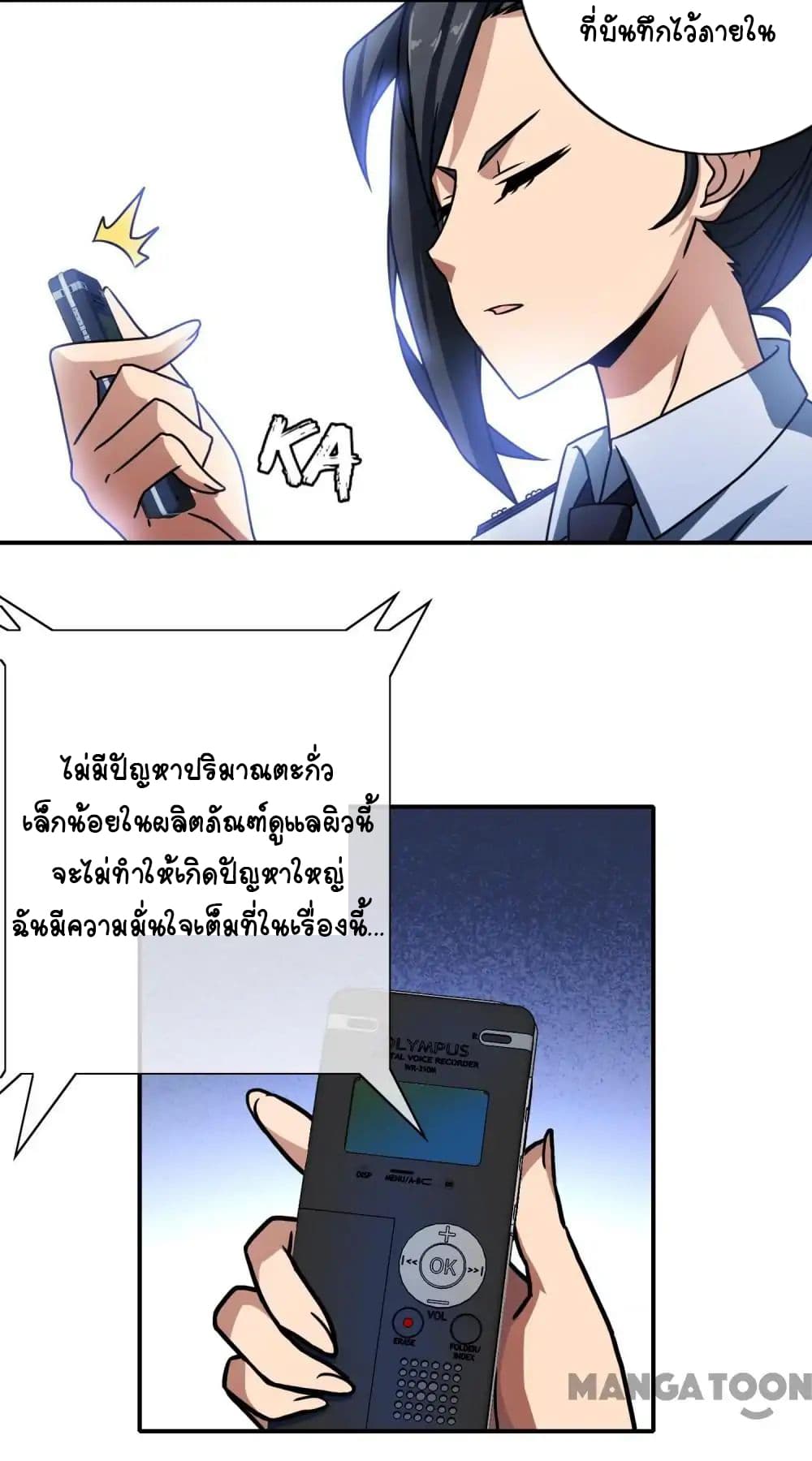 Your Modern White Knight page 28