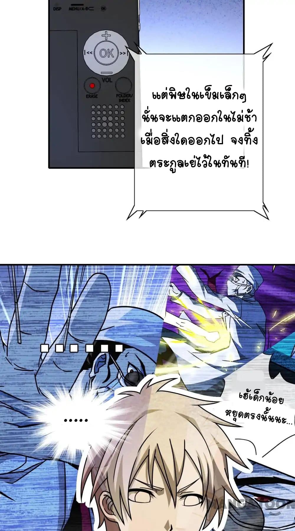 Your Modern White Knight page 3