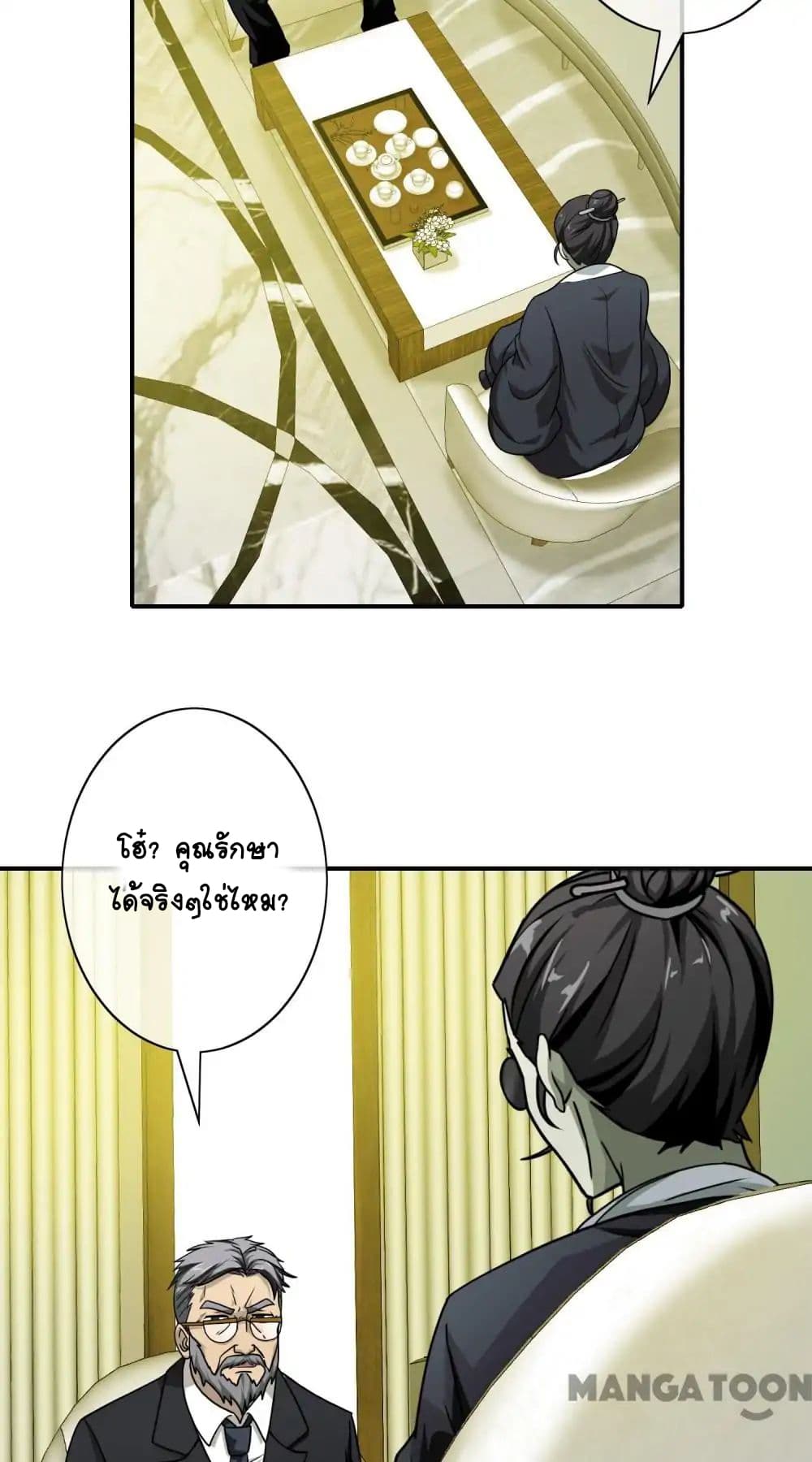 Your Modern White Knight page 6