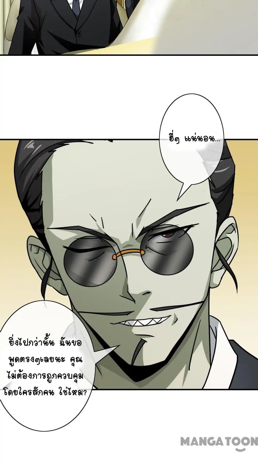 Your Modern White Knight page 7