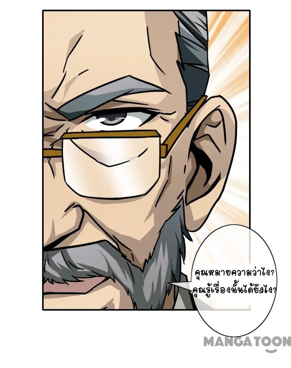 Your Modern White Knight page 8