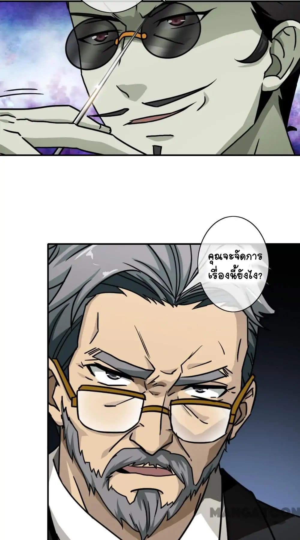 Your Modern White Knight page 10