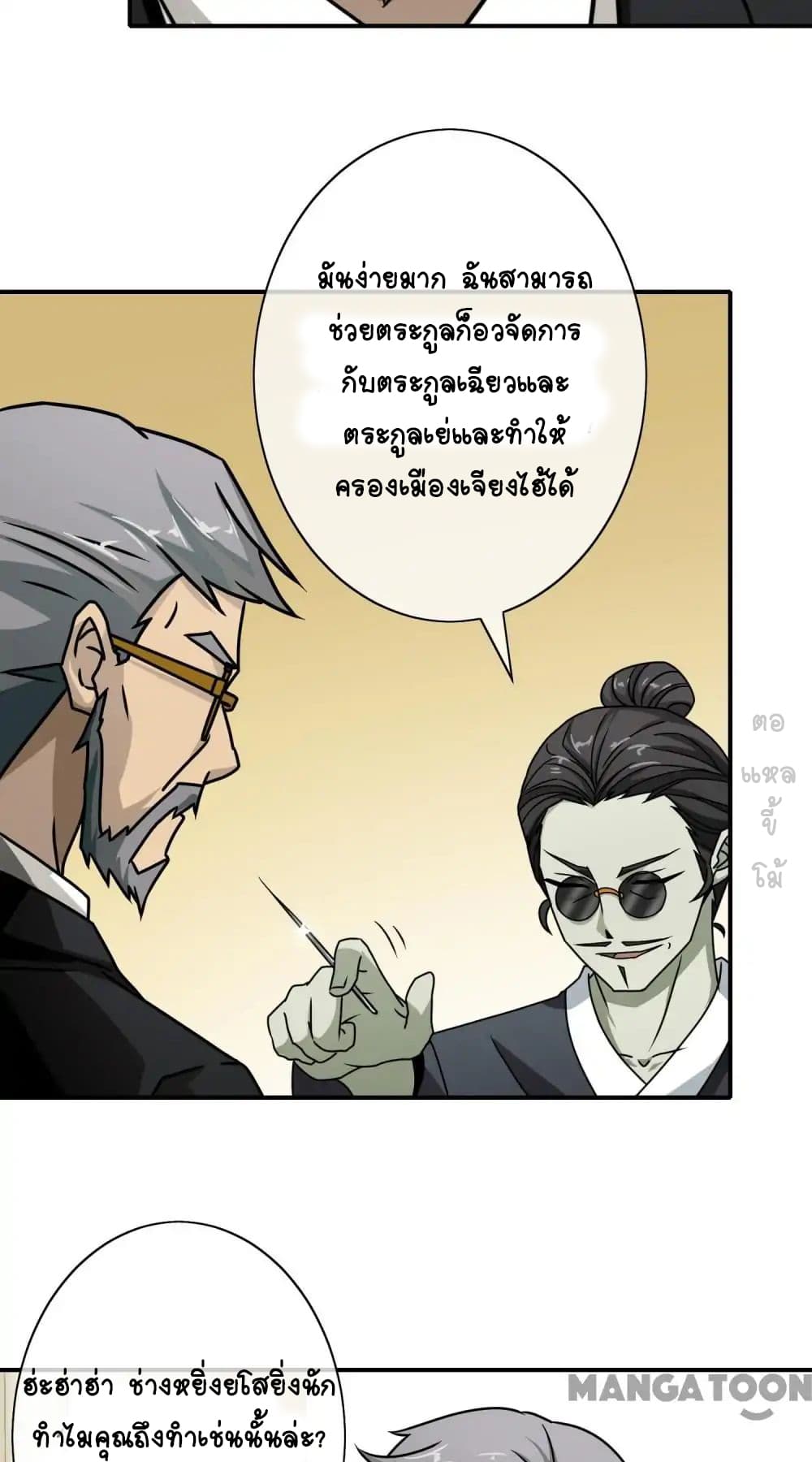 Your Modern White Knight page 11