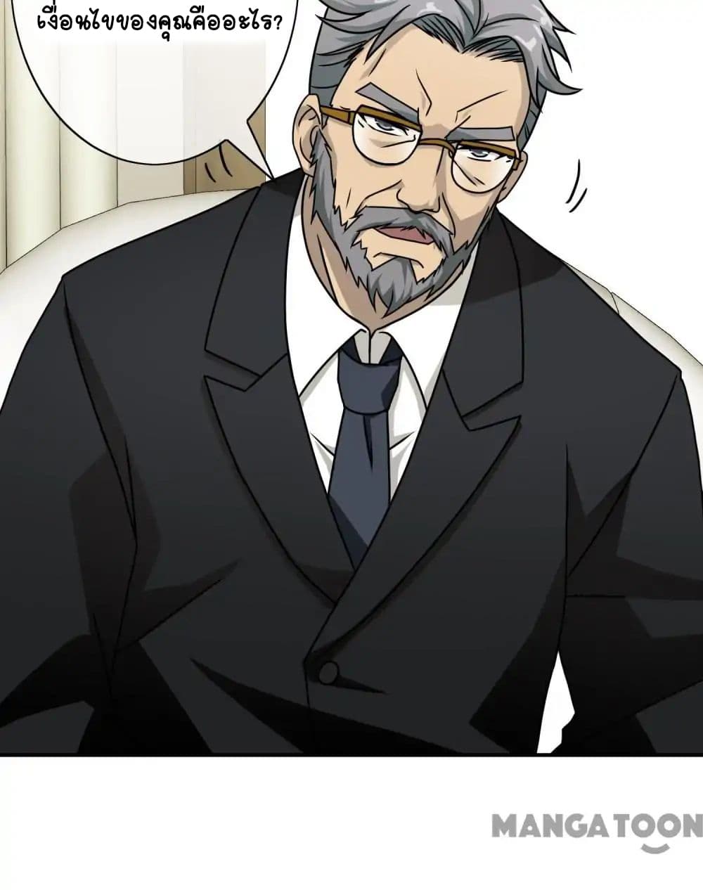 Your Modern White Knight page 12
