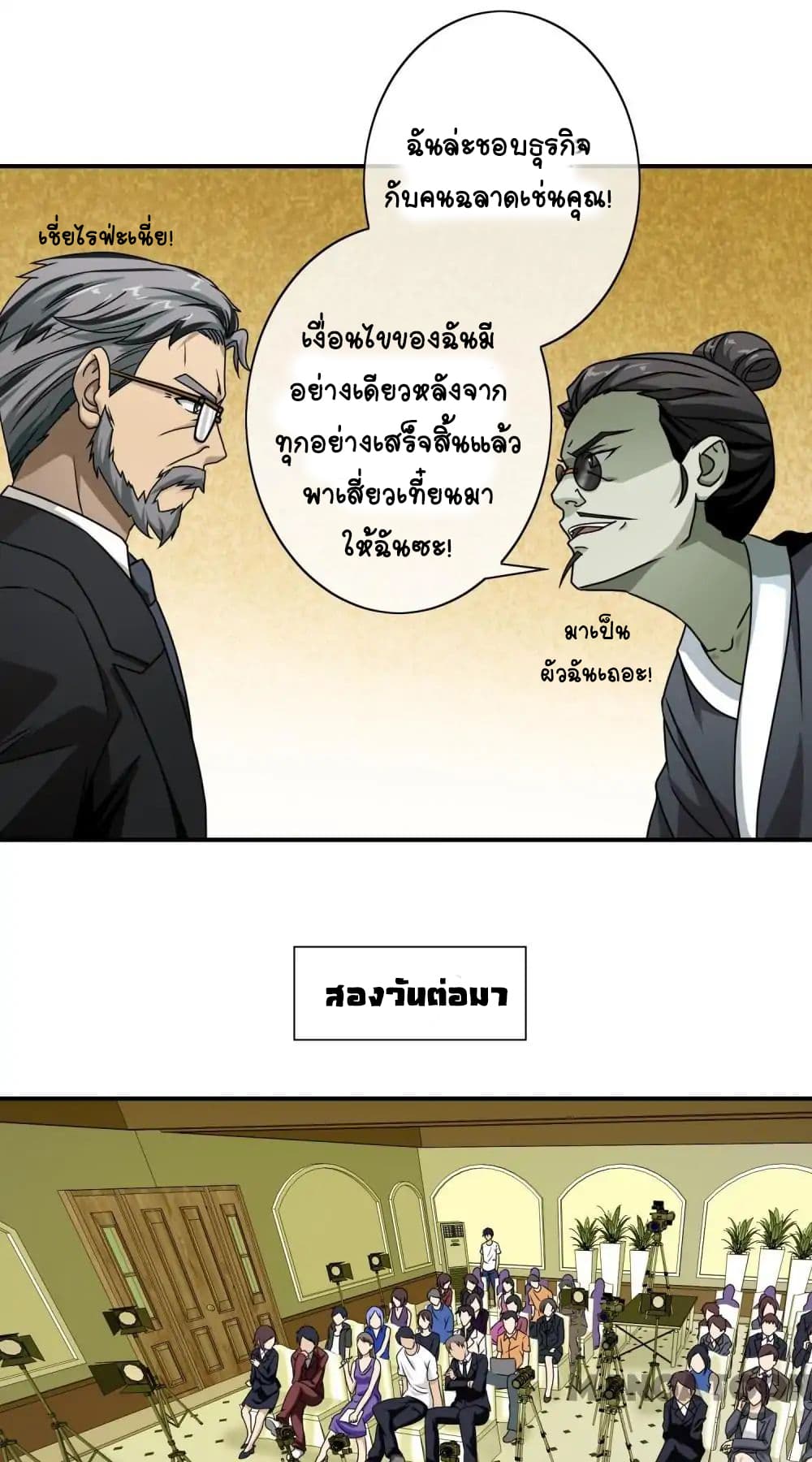 Your Modern White Knight page 13