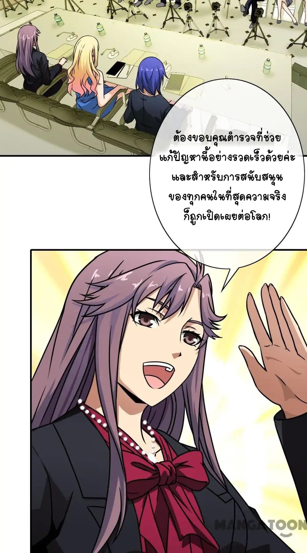 Your Modern White Knight page 14