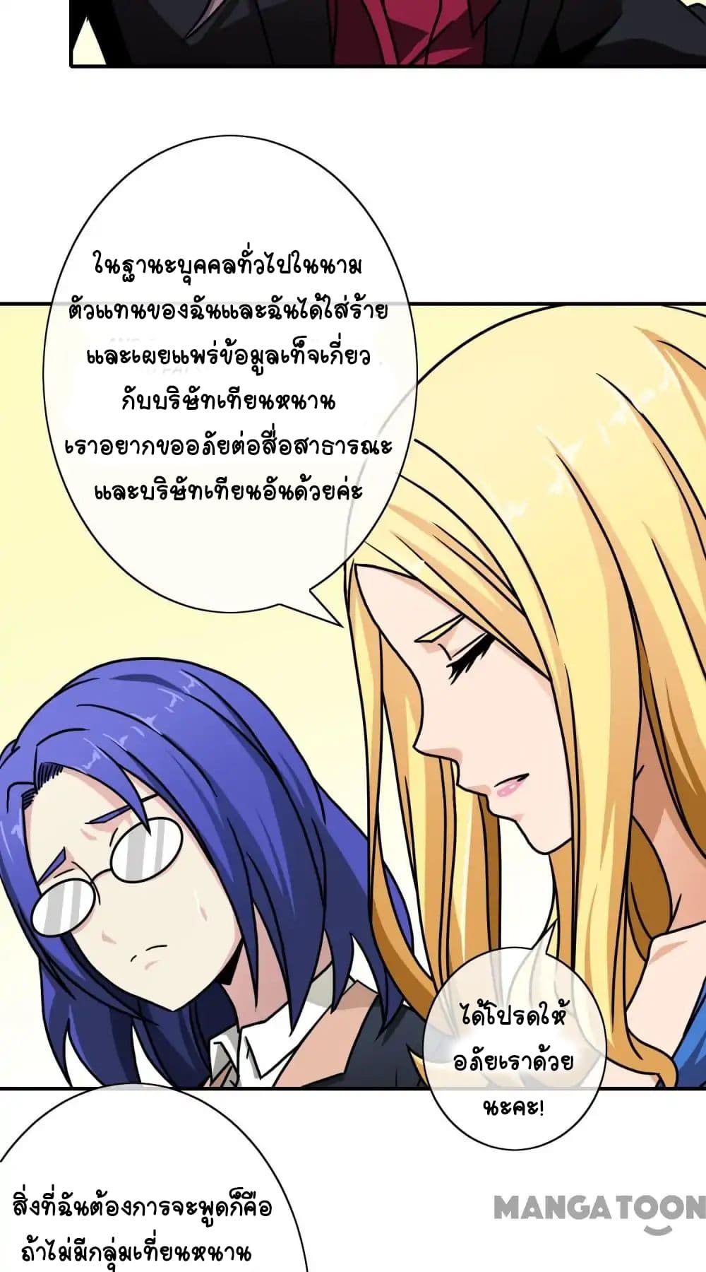 Your Modern White Knight page 15