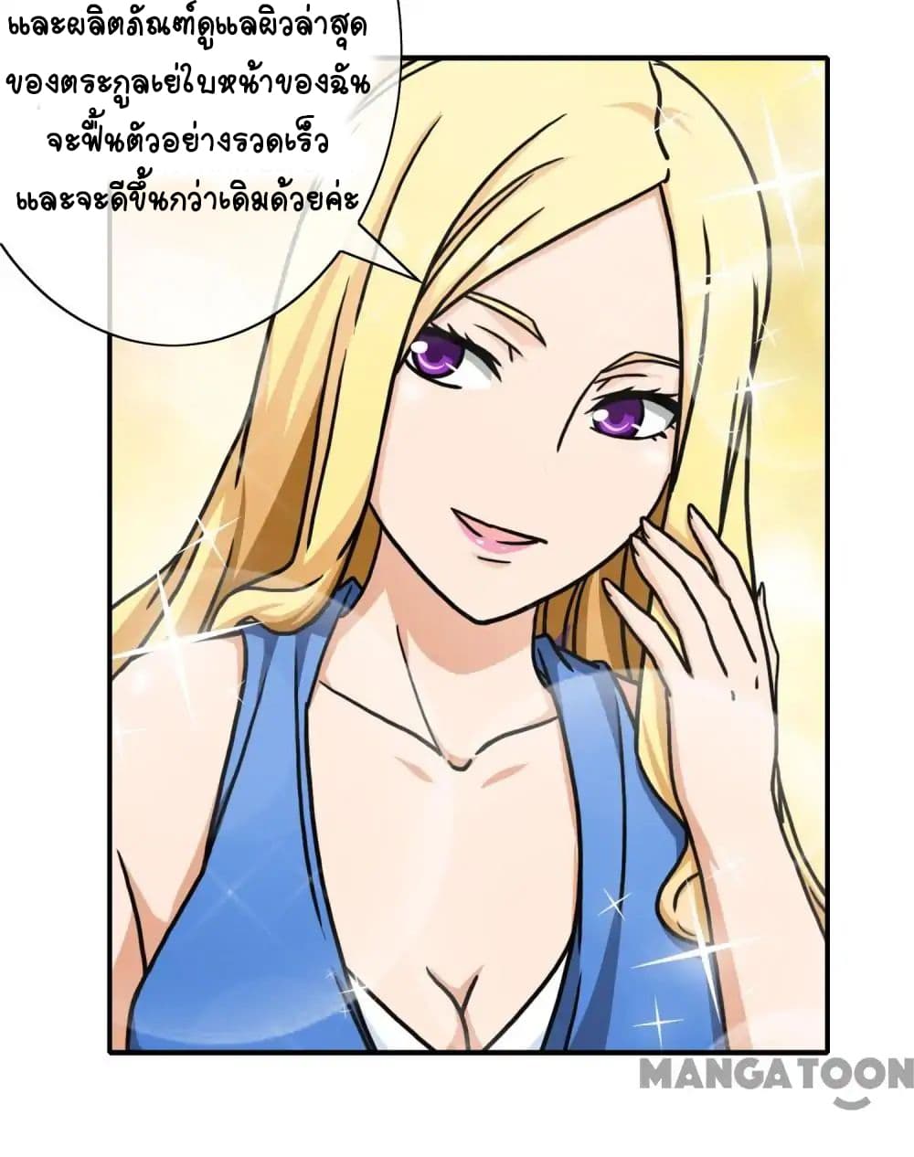 Your Modern White Knight page 16